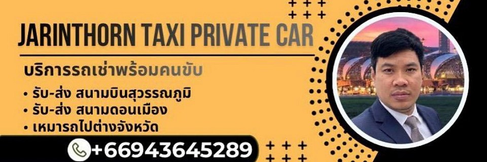 เกี่ยวกับบริการของเรา